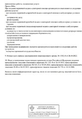 Л041-01137-77_00363524